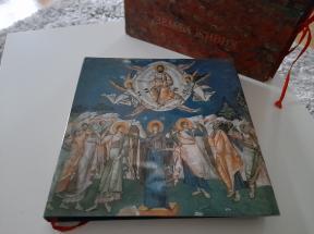 Zemlja živih - The Land of the living