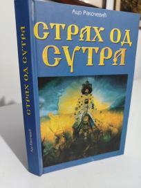 STRAH OD SUTRA