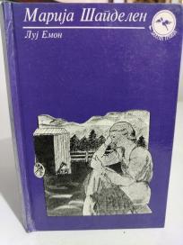 MARIJA SAPDELEN - Prica o francuskoj Kanadi