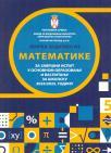 Zbirka zadataka: Matematika za završni ispit 2024/2025