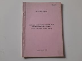 Upućenost robne privrede užičkog kraja na Sredozemlje (XV - XVIII vek)