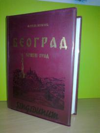 BEOGRAD Večiti grad SINGIDUNUM-Marinko Paunović ➡️ ➡️