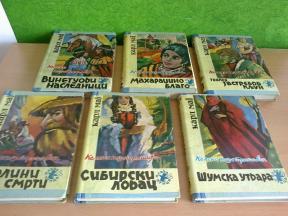  KOLONA NEUSTRAŠIVIH 1-6,Karl Maj ,Komplet ,1965.god. 