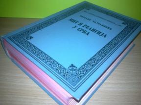 MIT I RELIGIJA U SRBA Veselin Čajkanović   ➡️ ➡️ 