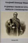 Rudničko-Takovski kraj: Poreklo stanovništva Rudničko-Takovski kraj: Poreklo stanovništva