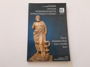 Značajni medicinski centri antike - Epidaur i Korint