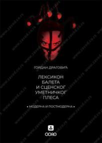 Leksikon baleta i scenskog i umetničkog plesa