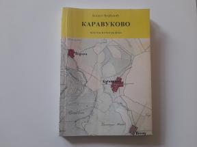 Karavukovo - kratka monografija