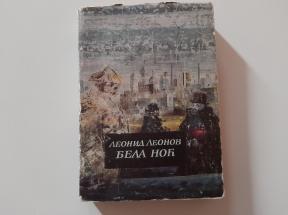 Bela noć (pripovetke)