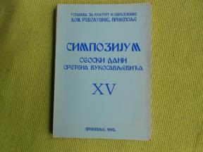 Seoski dani Sretena Vukosavljevića