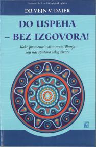 DO USPEHA - BEZ IZGOVORA!
