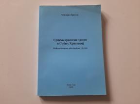 Srpsko hrvatski odnosi i Srbi u Hrvatskoj