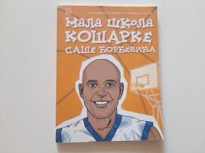 Mala škola košarke Saše Đorđevića