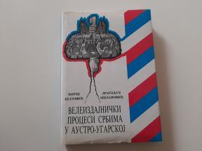Veleizdajnički procesi Srbima u Austro-Ugarskoj