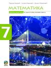 Matematika 7, zbirka zadataka Matematika 7, zbirka zadataka