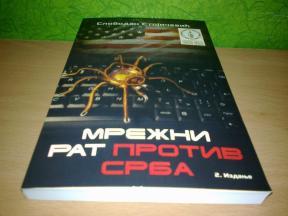 MREŽNI RAT PROTIV SRBA Slobodan Stojičević ,novo ➡️ ➡️