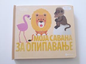 Moja savana za opipavanje