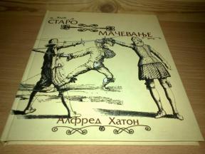 STARO MAČEVANJE Alfred Haton , novo➡️ ➡️