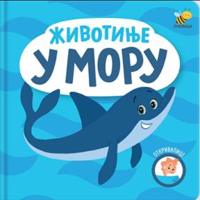 Otkrivalice: Životinje u moru