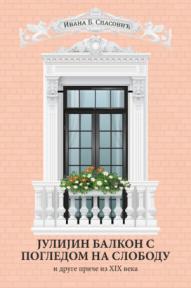 Julijin balkon s pogledom na slobodu i druge priče iz XIX veka