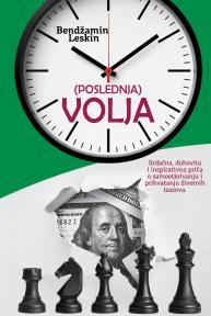 (Poslednja) volja