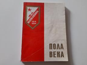 F. K. Vojvodina - Pola veka 1914-1964