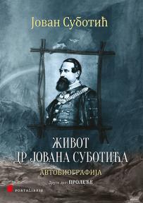 Život dr Jovana Subotića deo 2