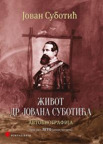 Život dr Jovana Subotića deo 5