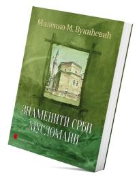 Znameniti Srbi muslimani