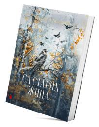 Sa starih žica (pesme)