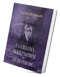 Sa silama nemerljivim i Ljudi govore