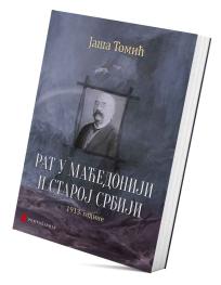 Rat u Maćedoniji i Staroj Srbiji