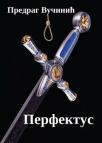 Perfektus