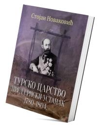 Tursko carstvo pred srpski ustanak: 1780–1804.