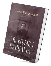 U đavoljim kandžama