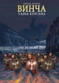 Vinča – tajna kurgana