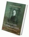 Vuk Karadžić i Miloš Obrenović: Jedna aktuelna rasprava Vuk Karadžić i Miloš Obrenović: Jedna aktuelna rasprava