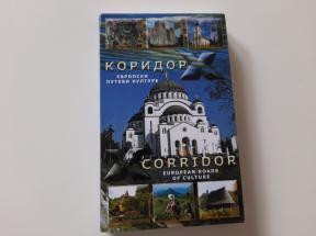 Koridor X (10) - Evropski putevi kulture