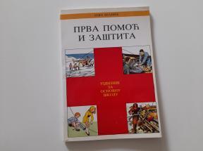Prva pomoć i zaštita - Udžbenik za osnovnu školu