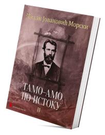 Tamo-amo po Istoku II