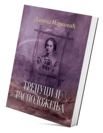 Trenuci i raspoloženja