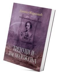 Trenuci i raspoloženja