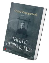 Trideset godina ćutanja