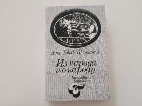 Iz naroda i o narodu
