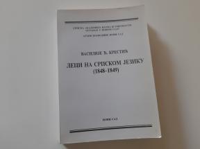 Leci na srpskom jeziku 1848-1849