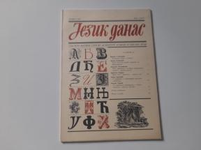 Jezik danas - Glasilo Matice srpske, Broj 3/1997