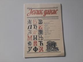 Jezik danas - Glasilo Matice srpske, Broj 4/1997
