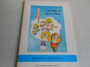 Snovi i igračke 1982. - kao nova