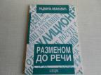 Razmenom do reči - nova