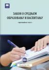 Zakon o srednjem obrazovanju i vaspitanju (prečišćen tekst, mart 2025.) Zakon o srednjem obrazovanju i vaspitanju (prečišćen tekst, mart 2025.)